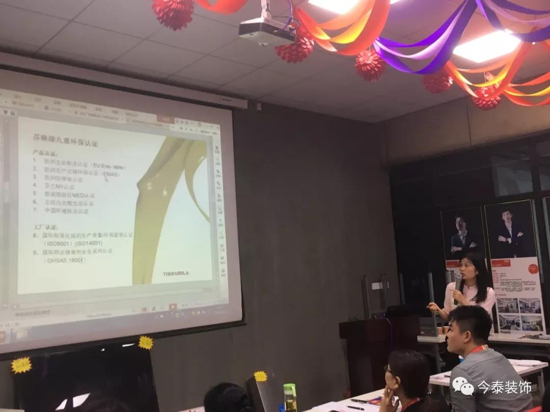 今泰裝飾9月廠家培訓(xùn)會圓滿舉行！(圖5)
