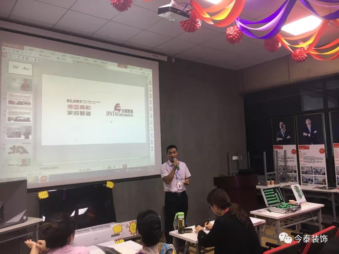 今泰裝飾9月廠家培訓(xùn)會圓滿舉行！(圖2)