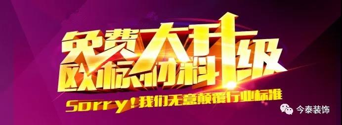 今泰裝飾9月廠家培訓(xùn)會圓滿舉行！(圖1)