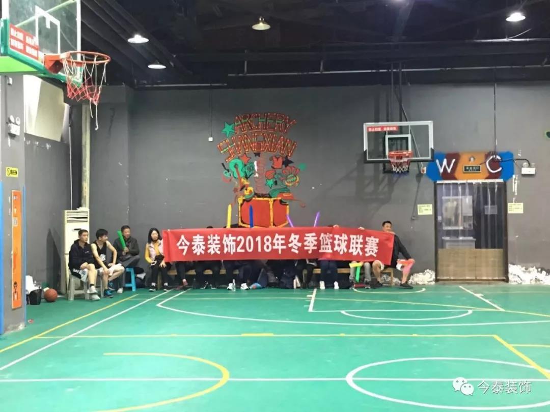 今泰裝飾冬季籃球聯(lián)賽圓滿結(jié)束！(圖1)