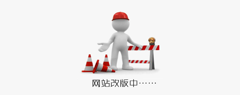 重磅升級，今泰裝飾官網(wǎng)改版公告(圖1)