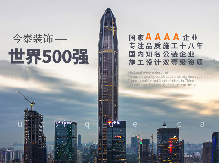 今泰裝飾喜迎春節(jié)假！過年裝修不“打烊”！(圖1)