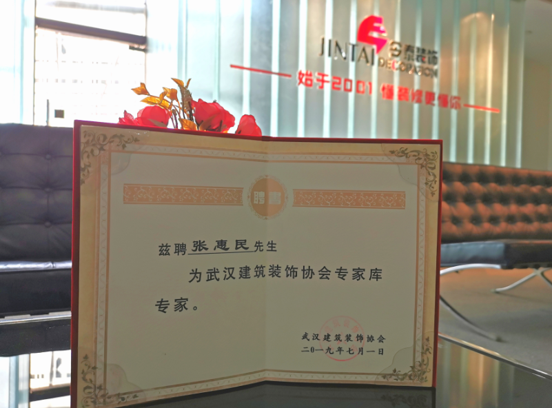 我省首個專家?guī)煺匠闪?，今泰裝飾工程經(jīng)理受(圖4)