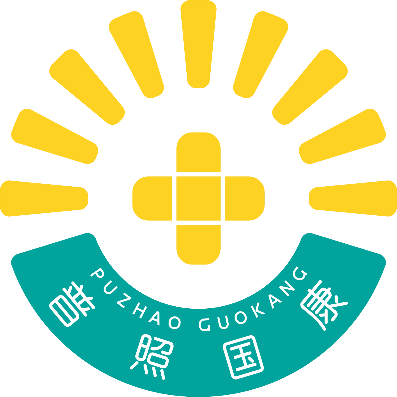 【設(shè)計(jì)案例】普照國康醫(yī)藥辦公室項(xiàng)目概念設(shè)計(jì)——以空間敘事，筑品牌基因(圖4)