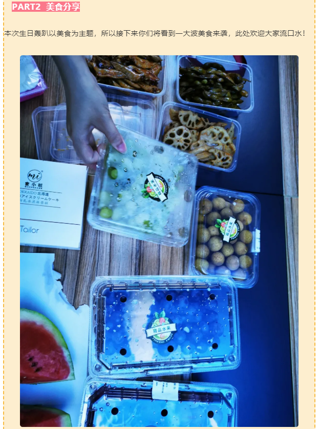 今泰大家庭，員工生日會，收獲無限快樂~(圖5)