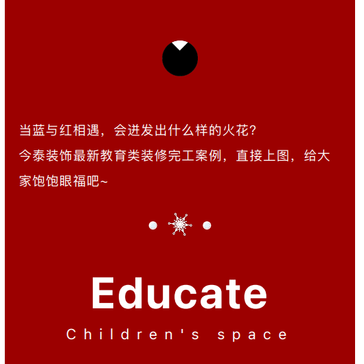 案例丨紅與藍(lán)的碰撞，“裝”出來(lái)的時(shí)尚！(圖3)