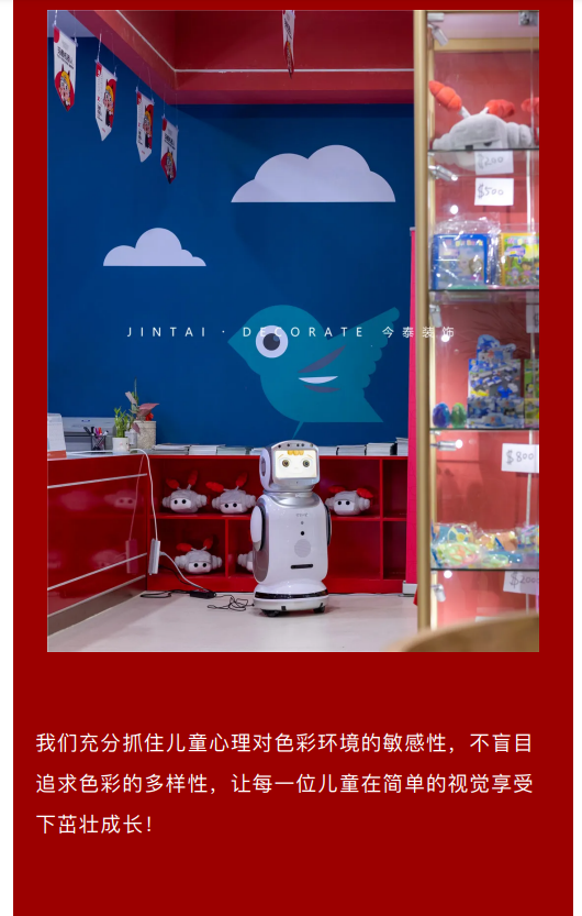 案例丨紅與藍(lán)的碰撞，“裝”出來(lái)的時(shí)尚！(圖8)